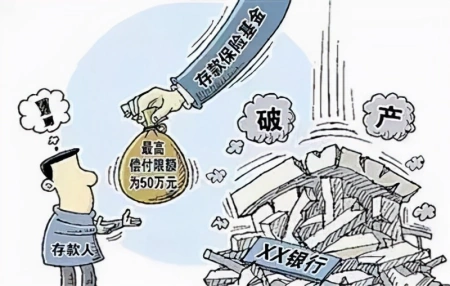 存钱要留心了，又有5家银行“问题”被曝光，还有4家银行已破产-五大行存钱哪个利率高一点